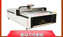 振動(dòng)刀切割機(jī)可以切割紙箱嗎？